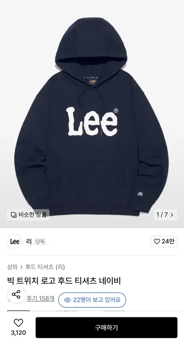 Lee 후드티(기모)m